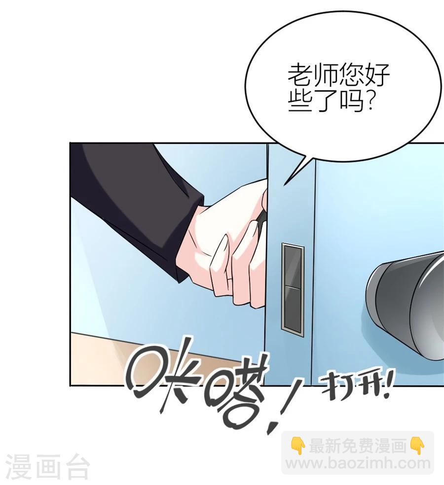 第108话 穷追不舍的他8