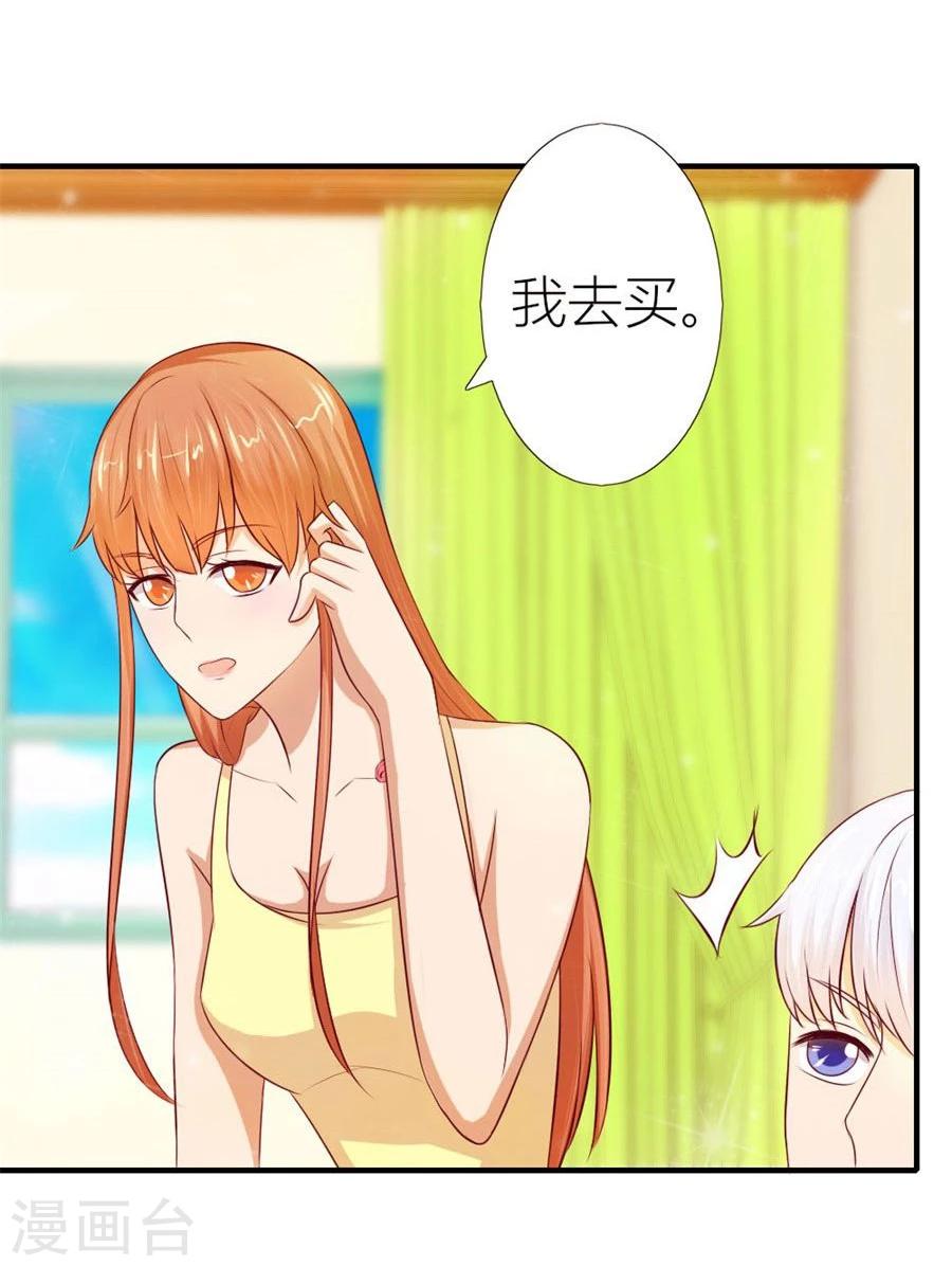 第52话 她，是你能碰的吗！2