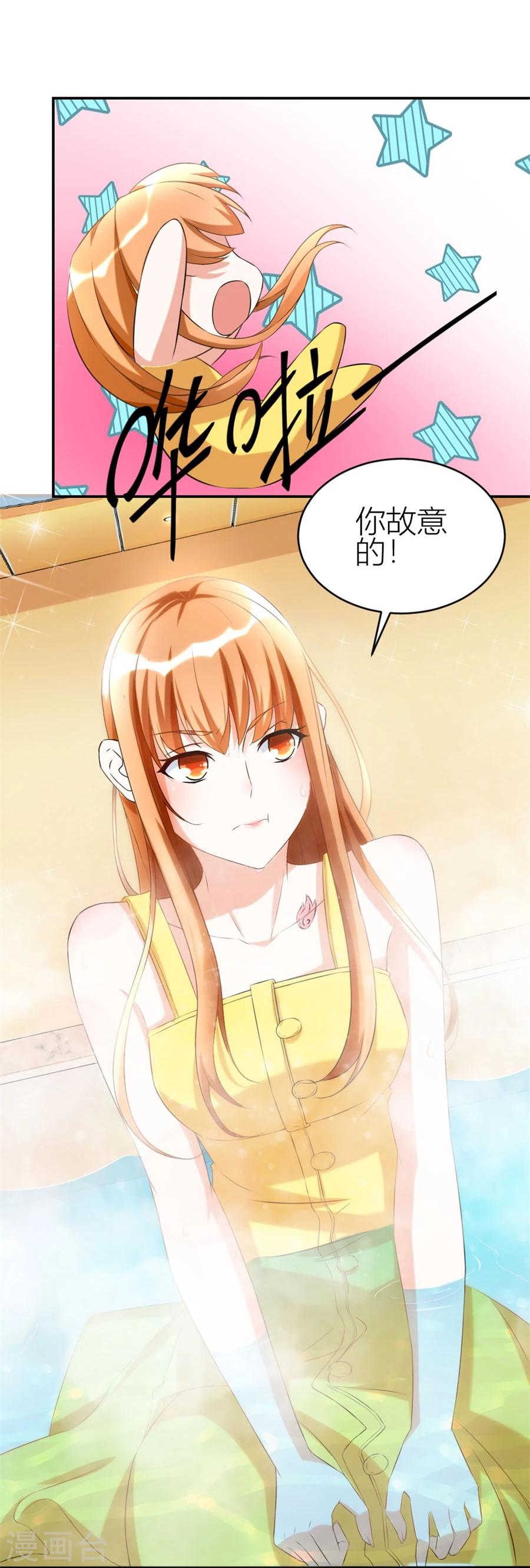 第105话 浴室里聪明的贺总18