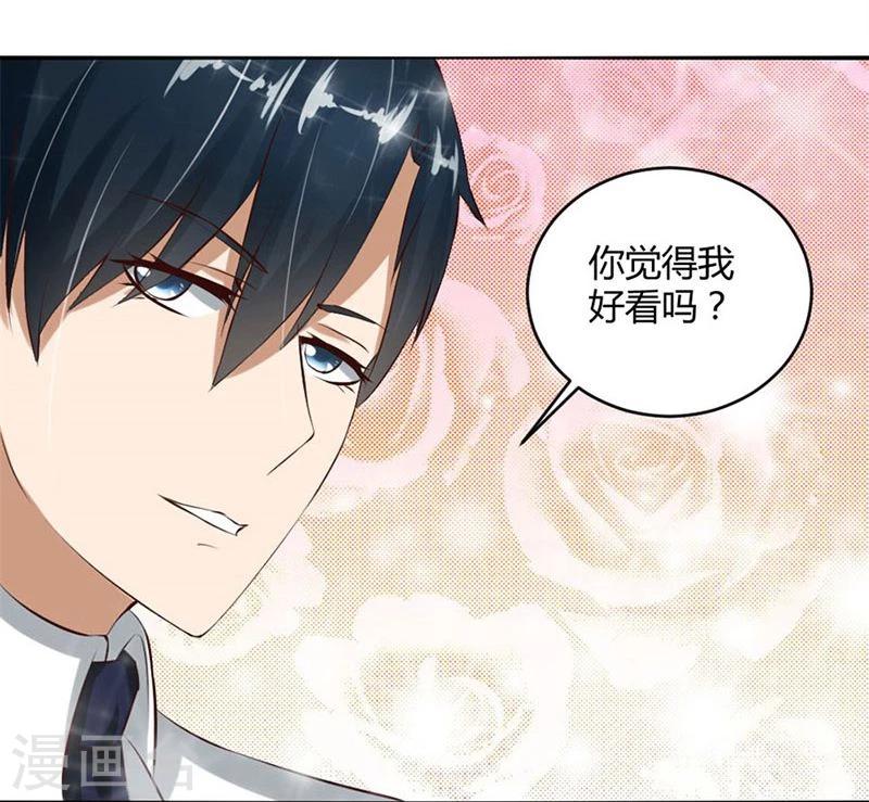 第8话 与总裁关系暧昧32