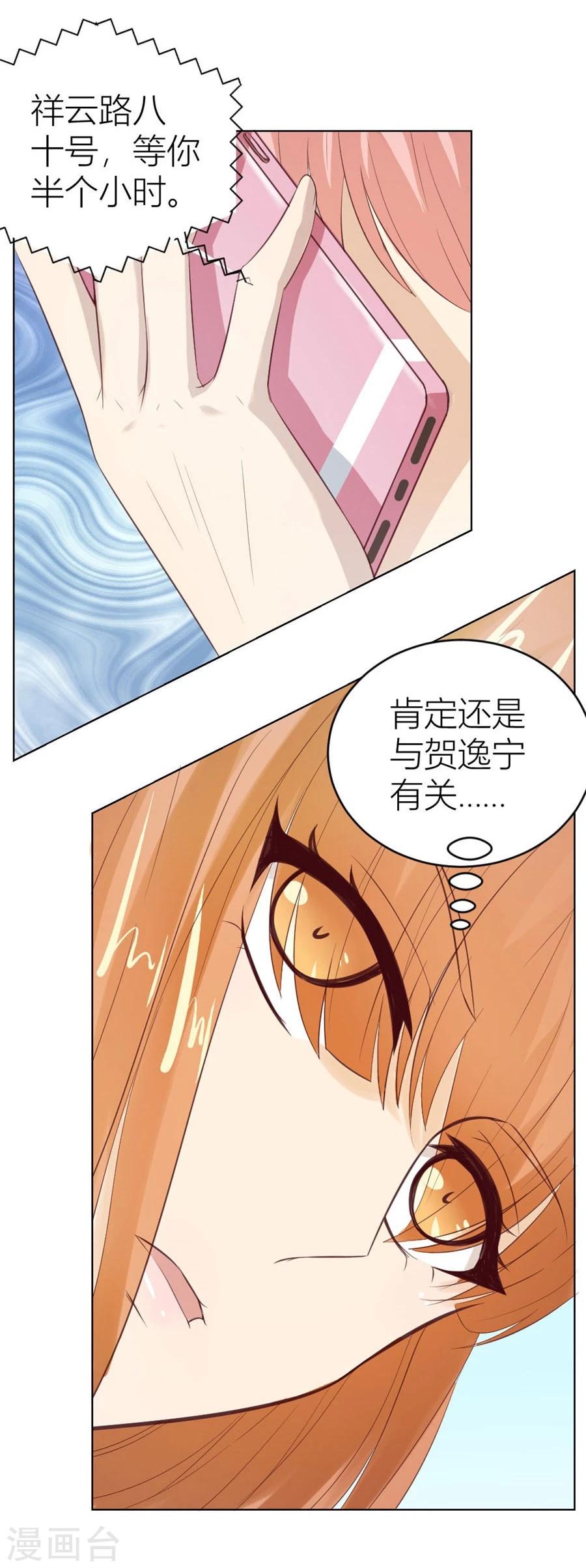 第37话 不能让他知道的事13