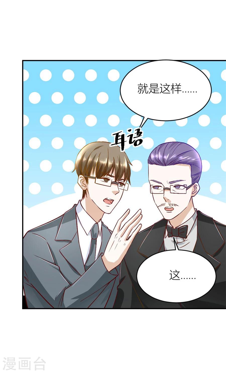 第127话 我耐性不太好8