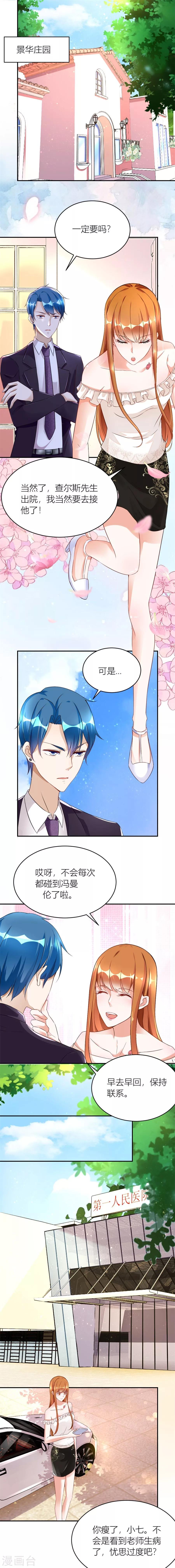 第115话 和林溪正面撕？1