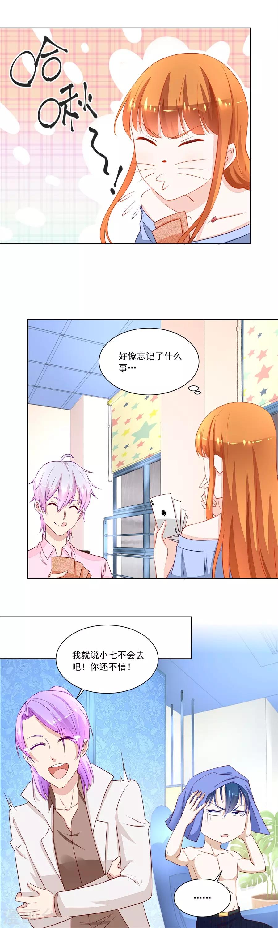 第167话 吃醋王者8