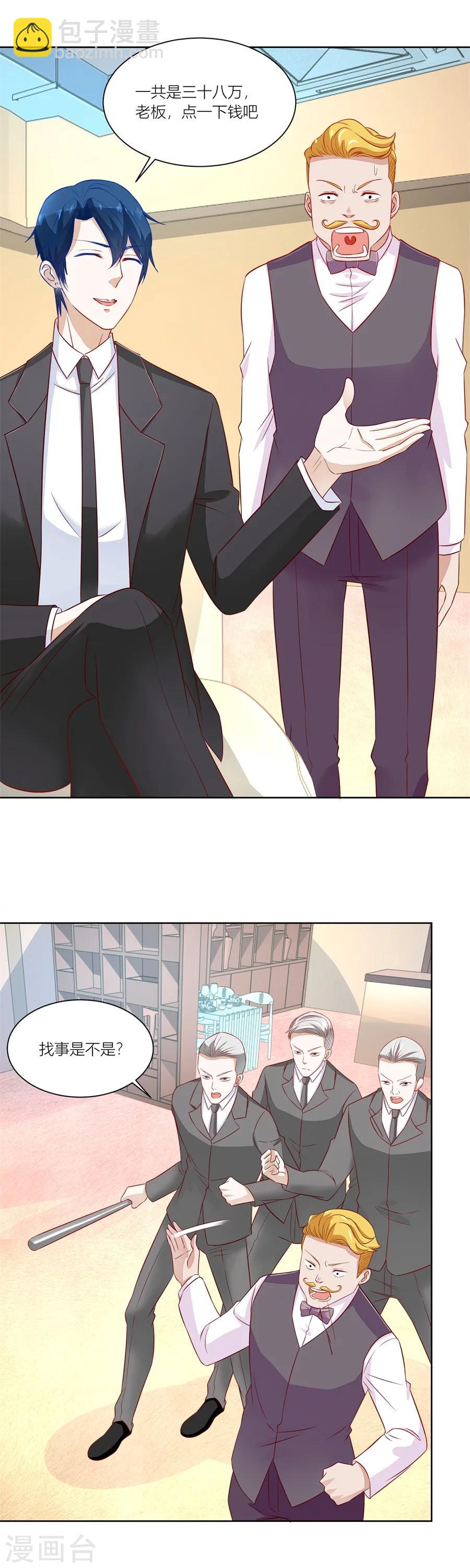 第144话 近在咫尺9