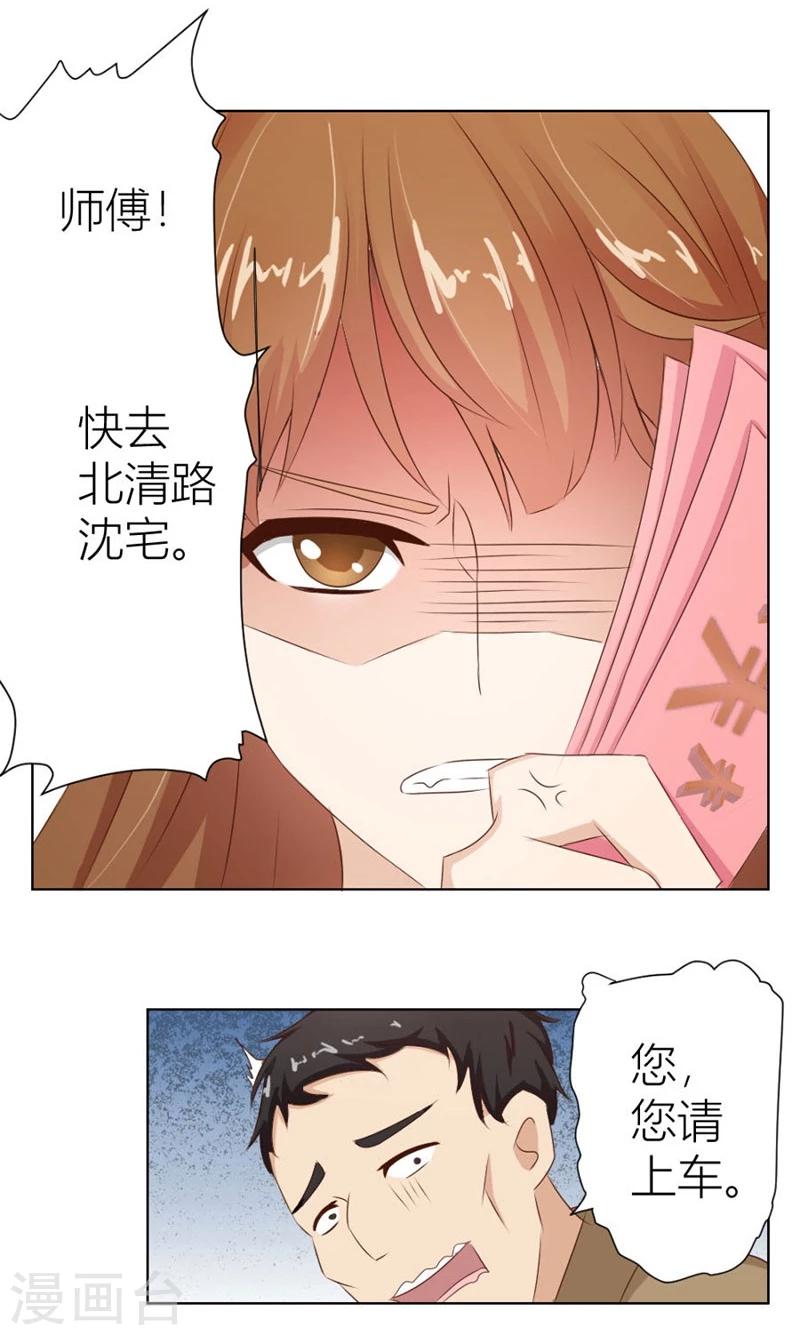 第16话 催子10