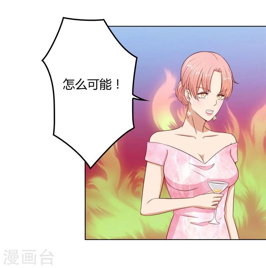 第66话 开启护妻模式12