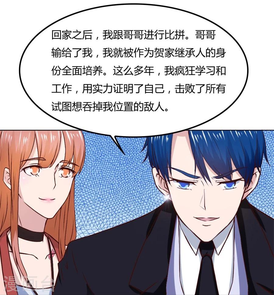 第81话 是不是该睡觉了25