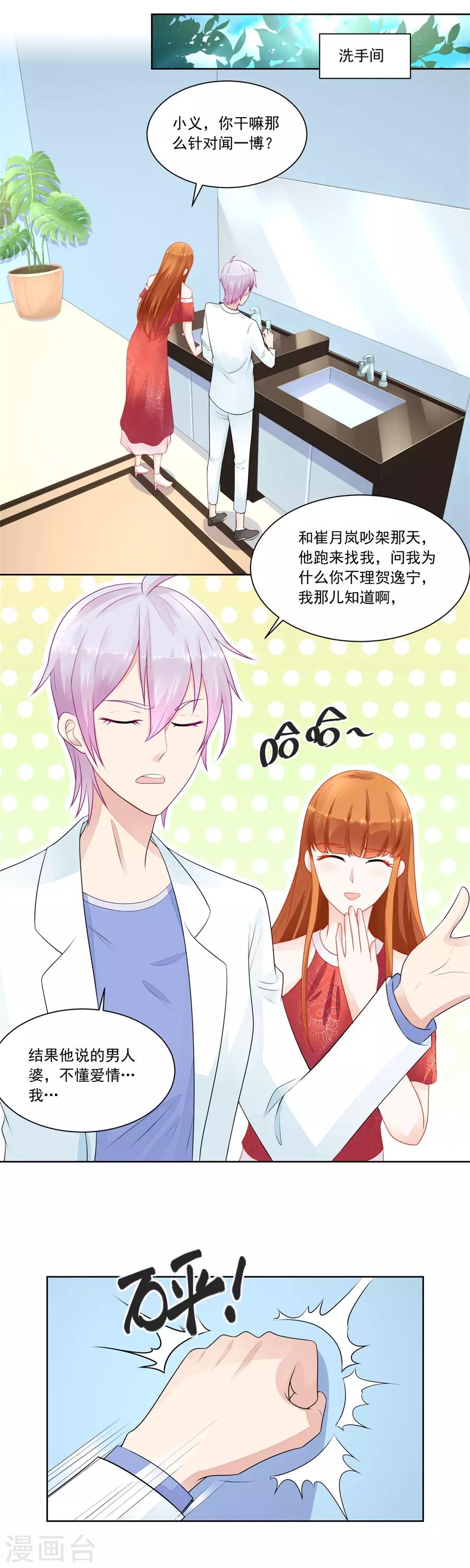 第173话 “贿赂”10