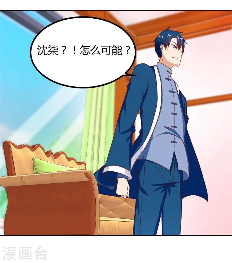 第59话 你会嫌弃我吗？32