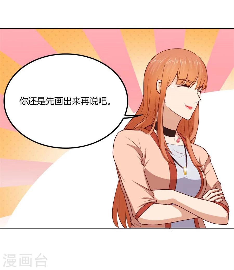 第80话 贺逸宁的隐藏技能22