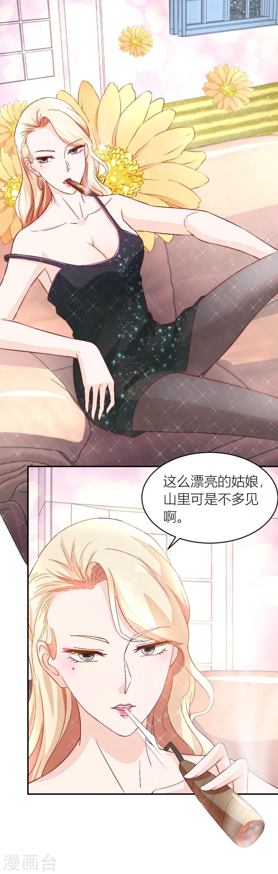 第134话 危险的一餐8