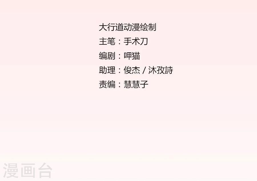 第89话 和小哥哥的约定1