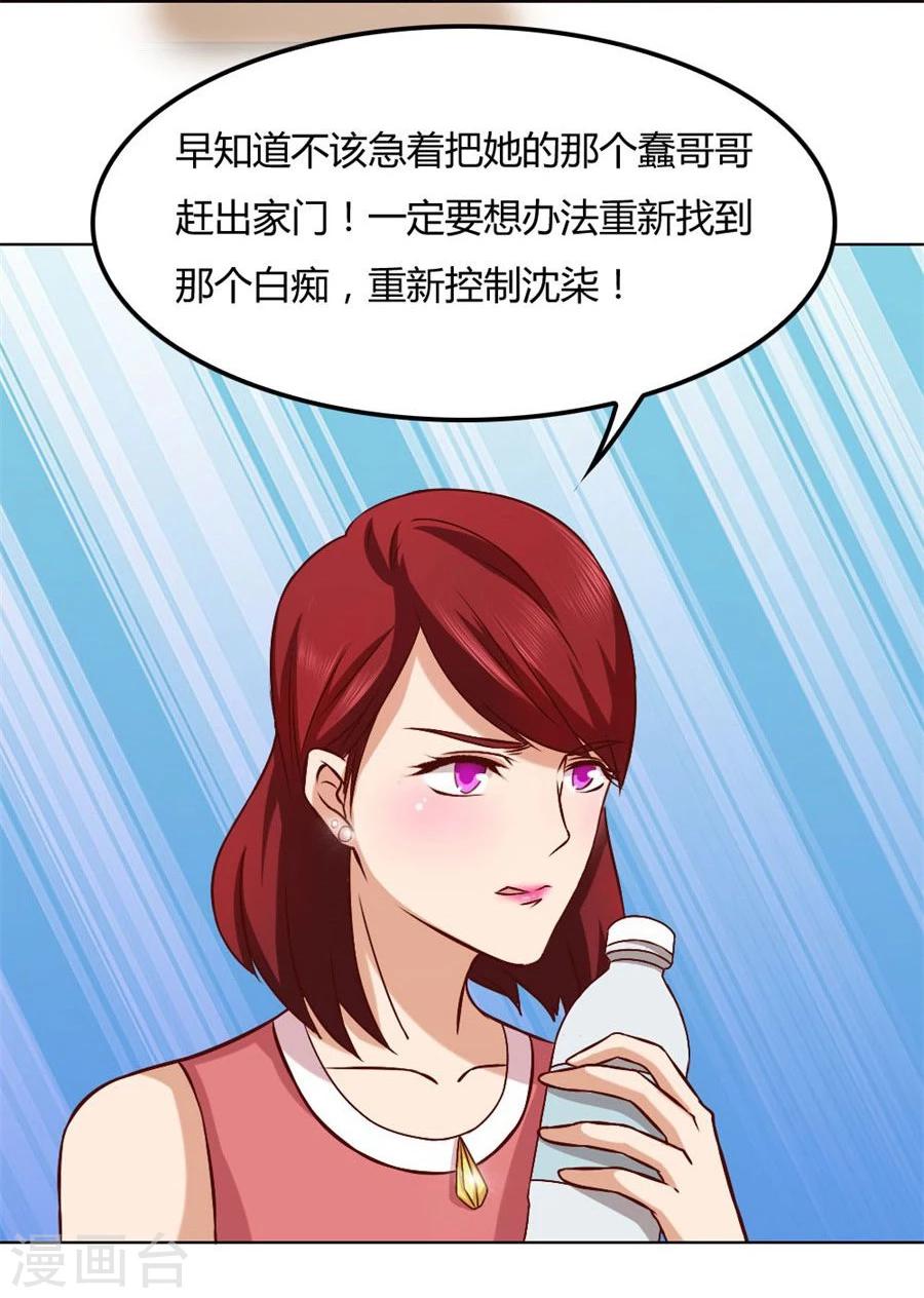 第92话 贺逸宁的微笑23