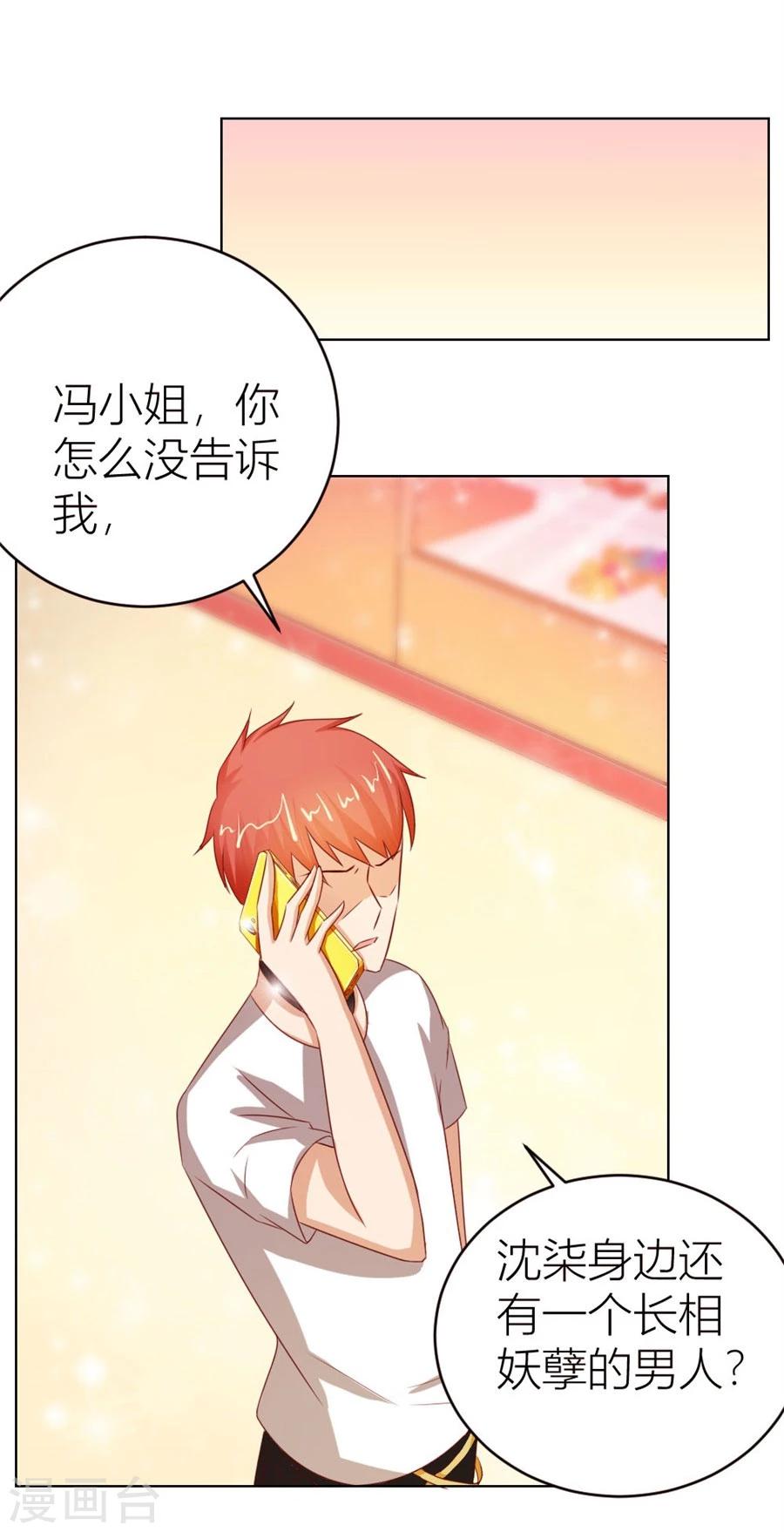 第47话 长相妖孽的男人18