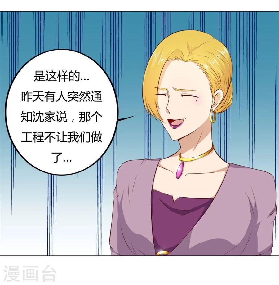 第74话 早点回家……36