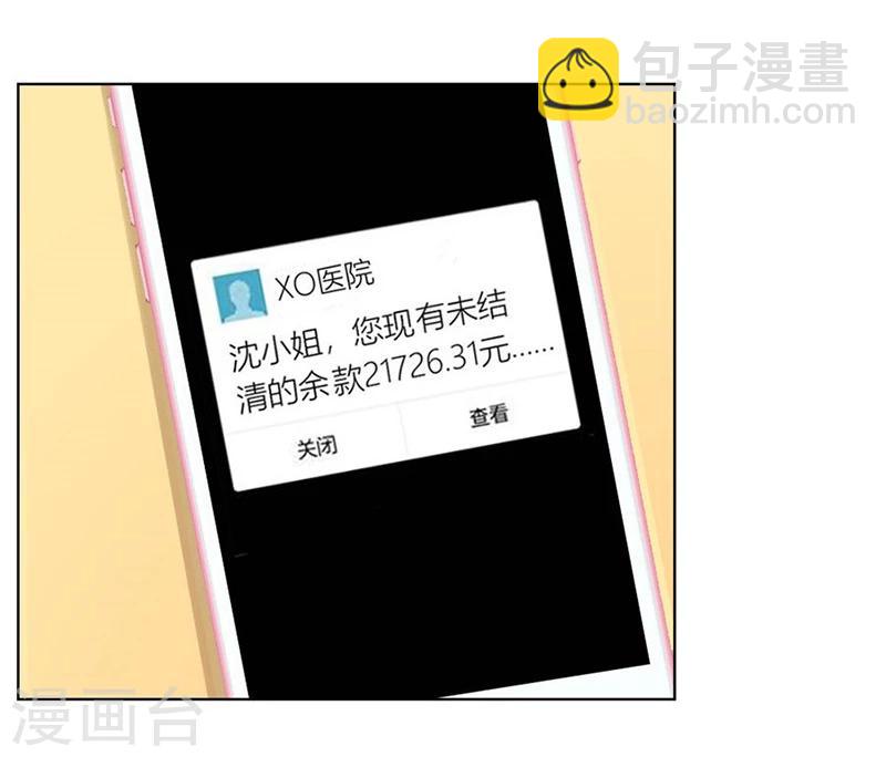 第19话 做我女伴4