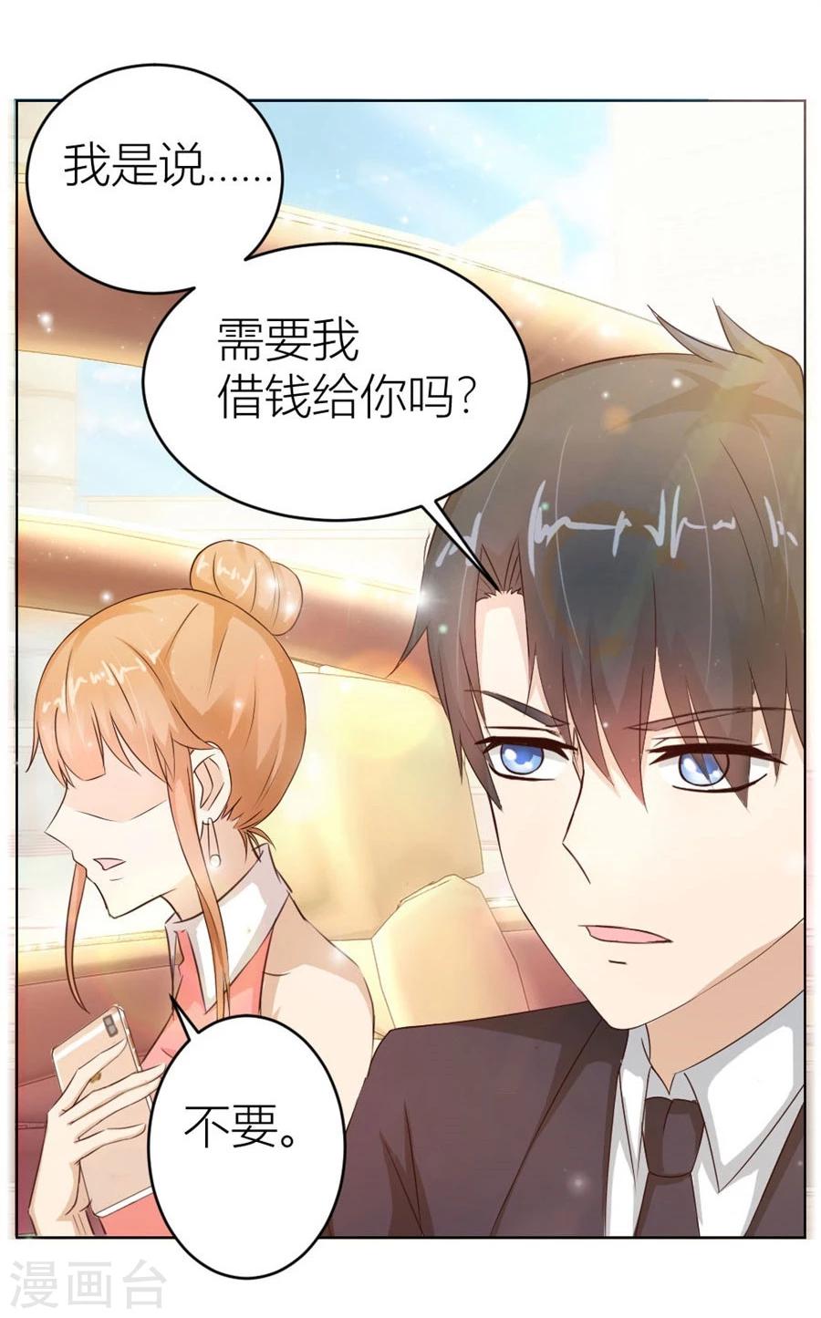 第21话 魂不守舍？20