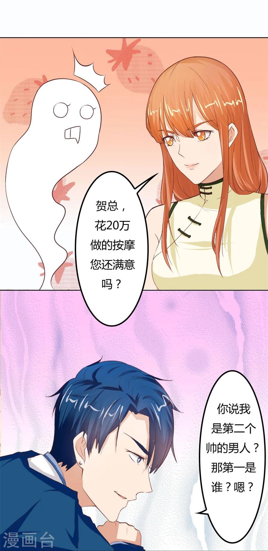 第62话 结婚证3
