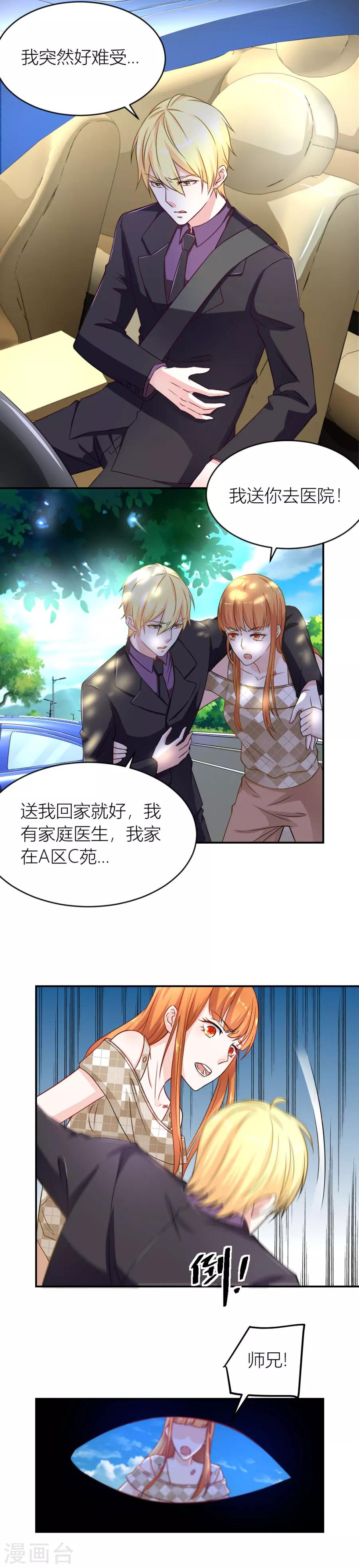 第119话 小柒送他去医院3