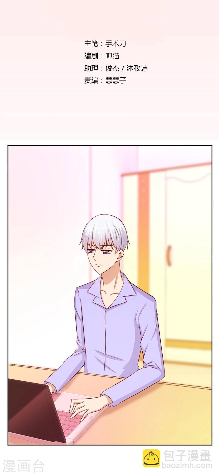 第54话 奇怪的通知1