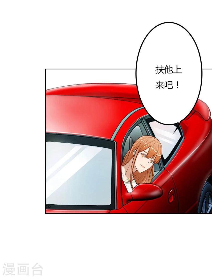 第69话 谣言传出18
