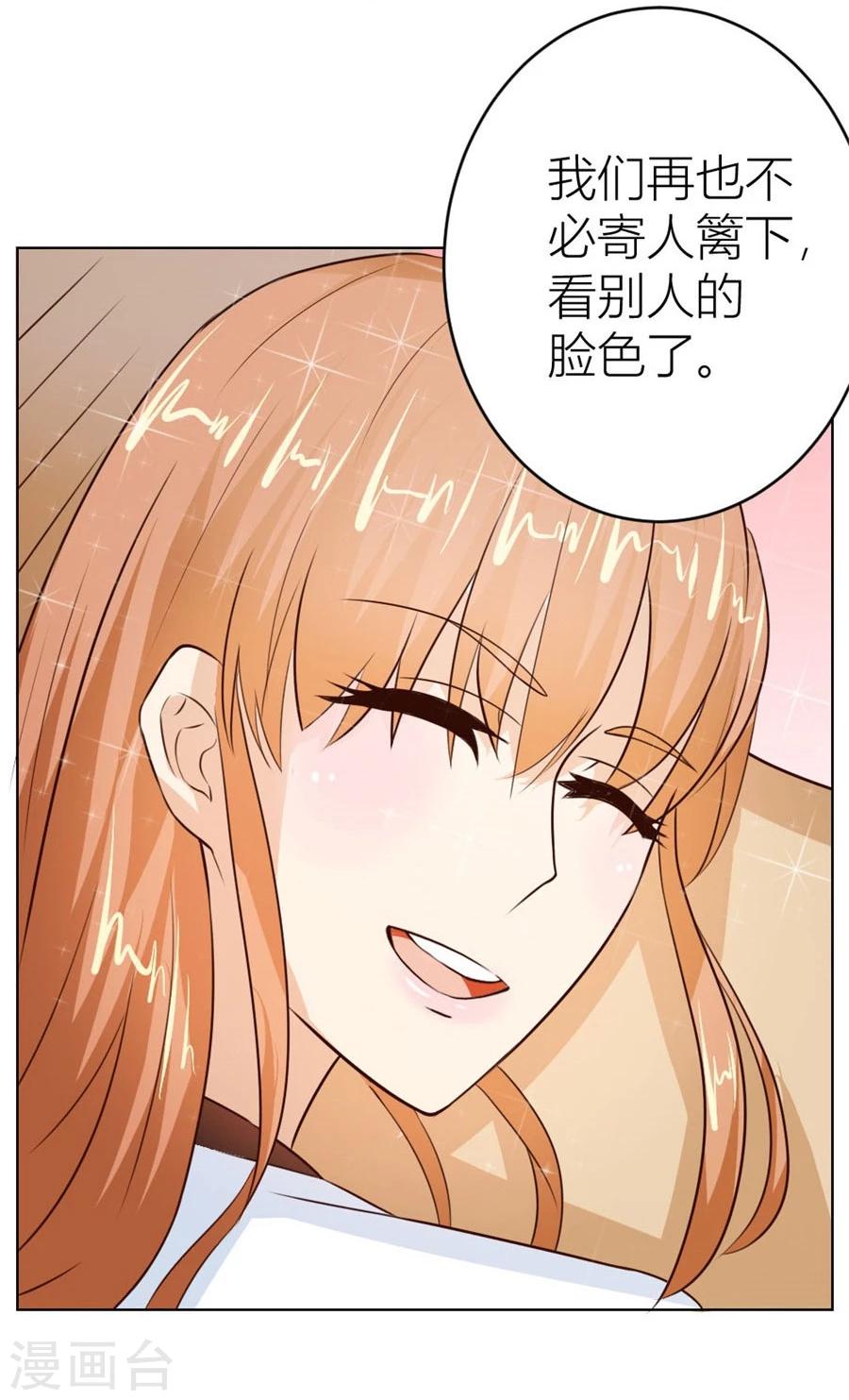 第25话 做我的专属…24