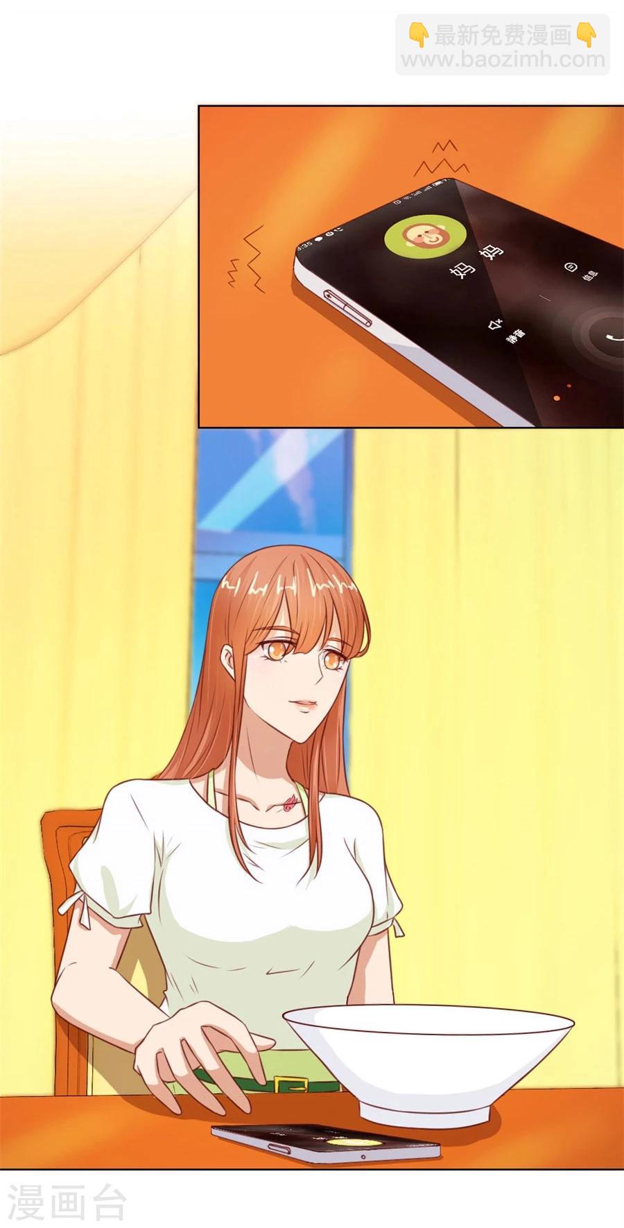 第68话 必须离婚13