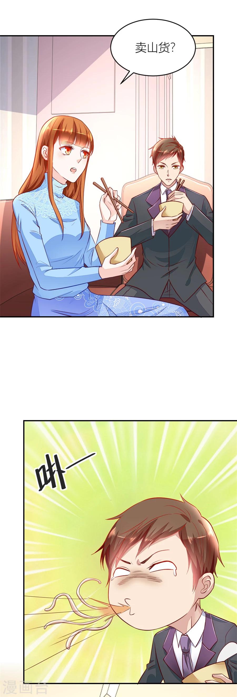 第136话 不怀好意的人1