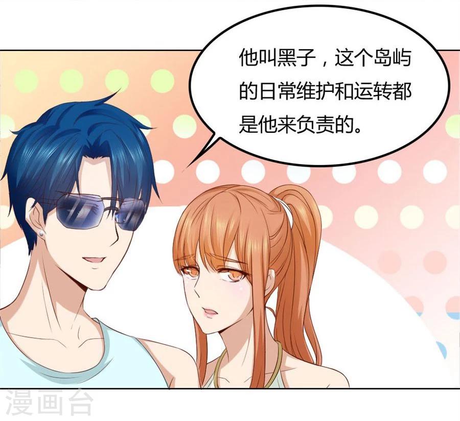 第91话 抢你的男人9