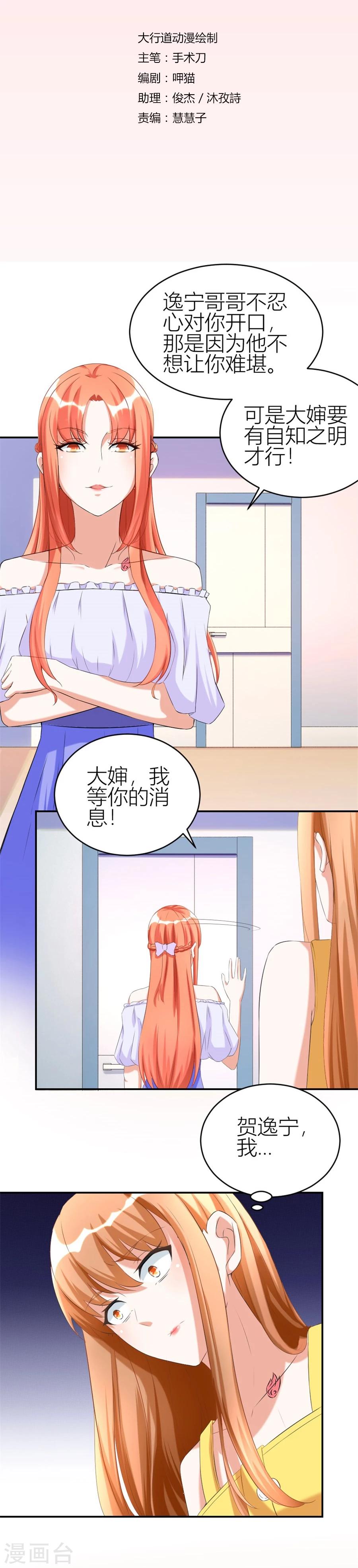 第104话 贺总只在乎小柒1