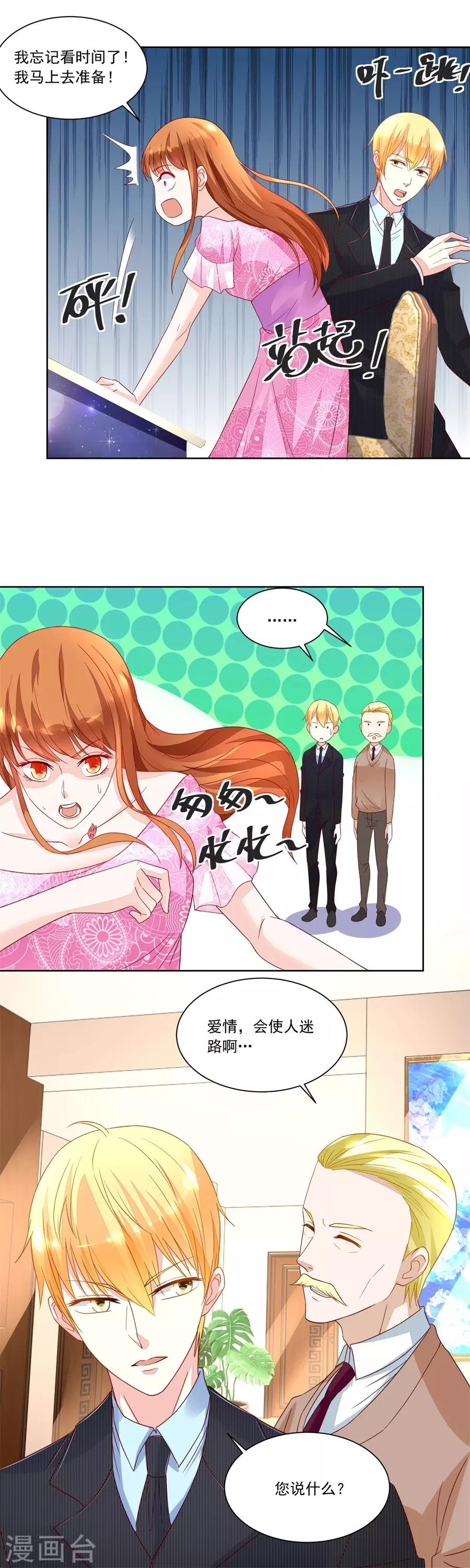 第153话 月岚挑衅小柒2