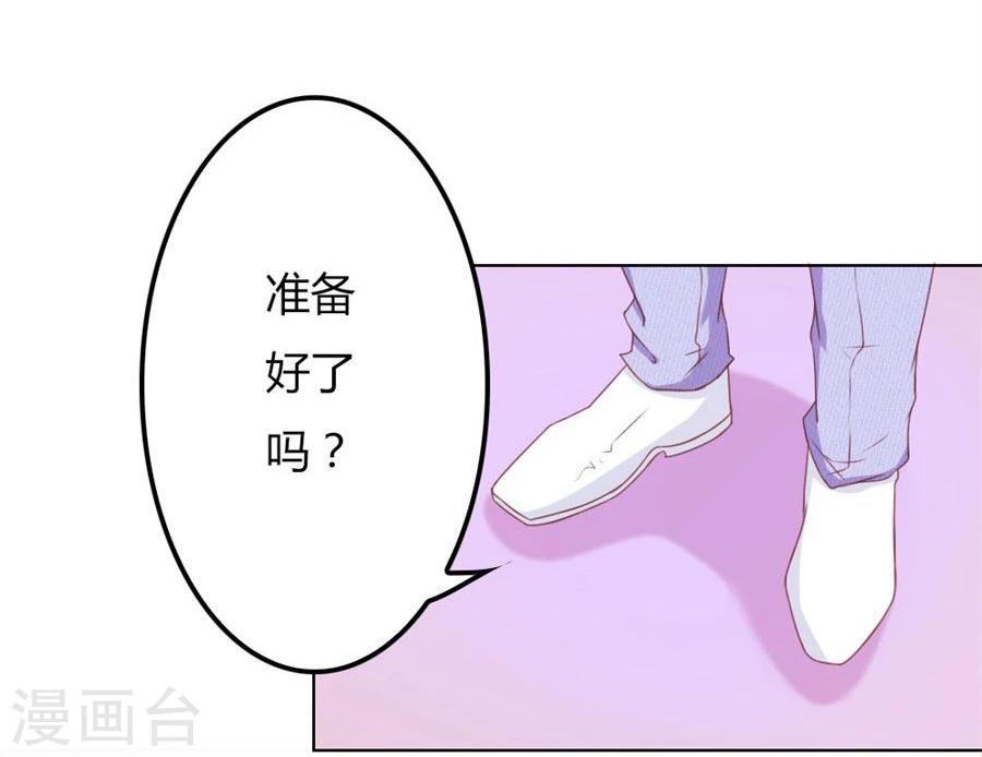 第66话 开启护妻模式2