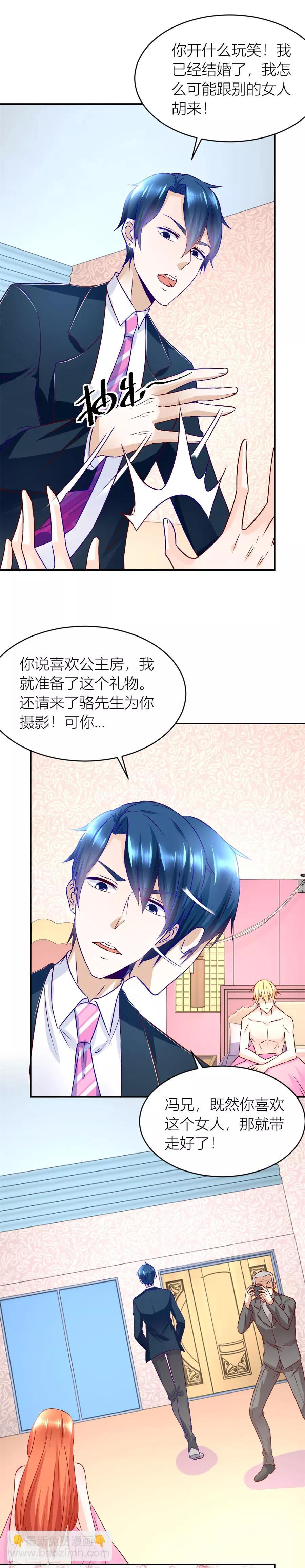 第129话 有趣的阴差阳错8