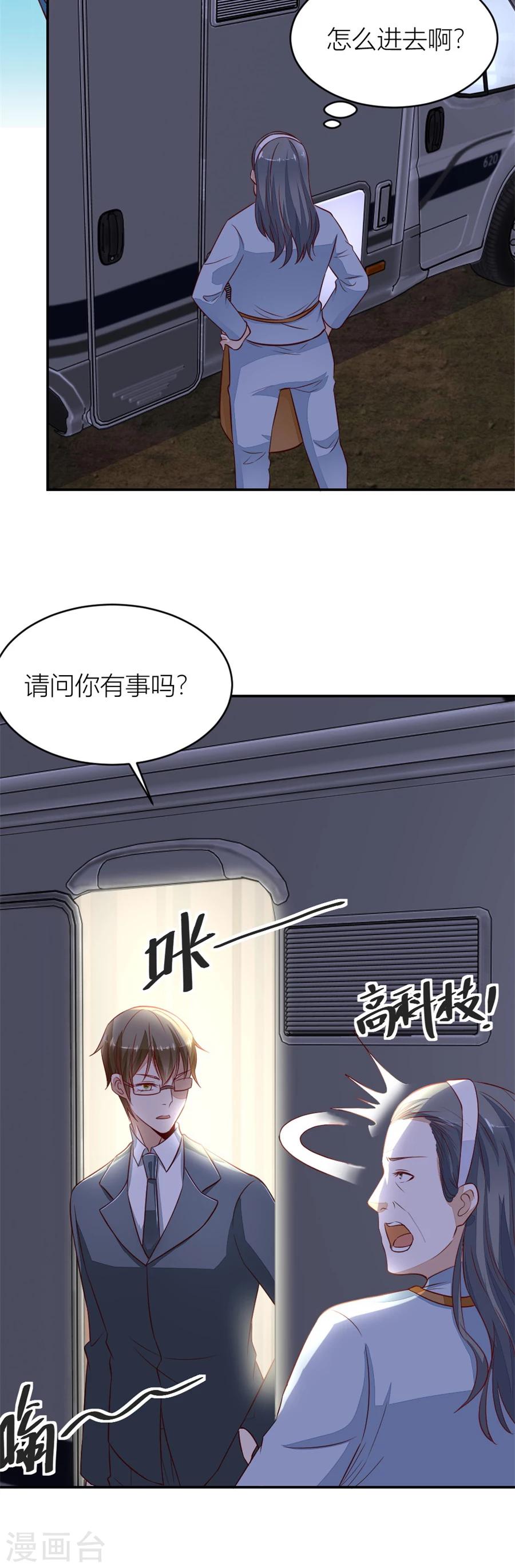 第136话 不怀好意的人9