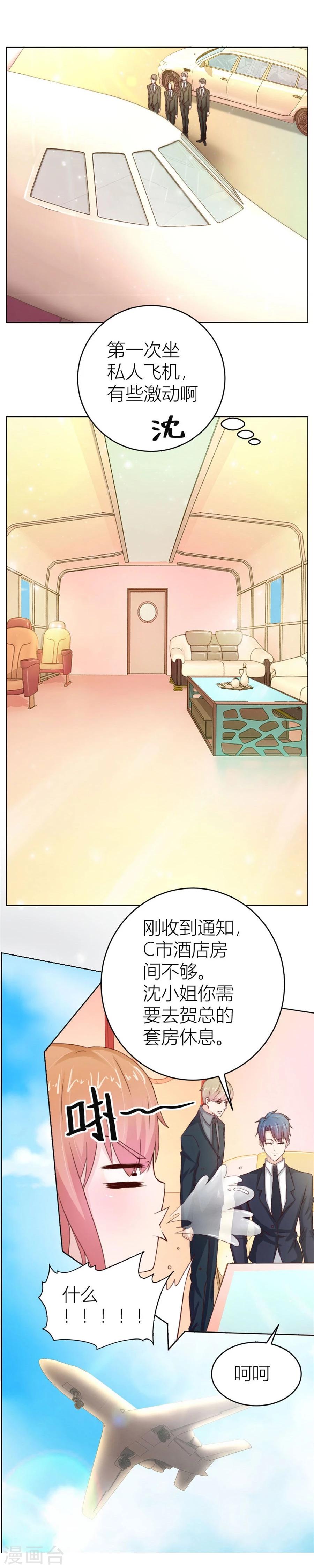 第28话 第一次…有些激动19