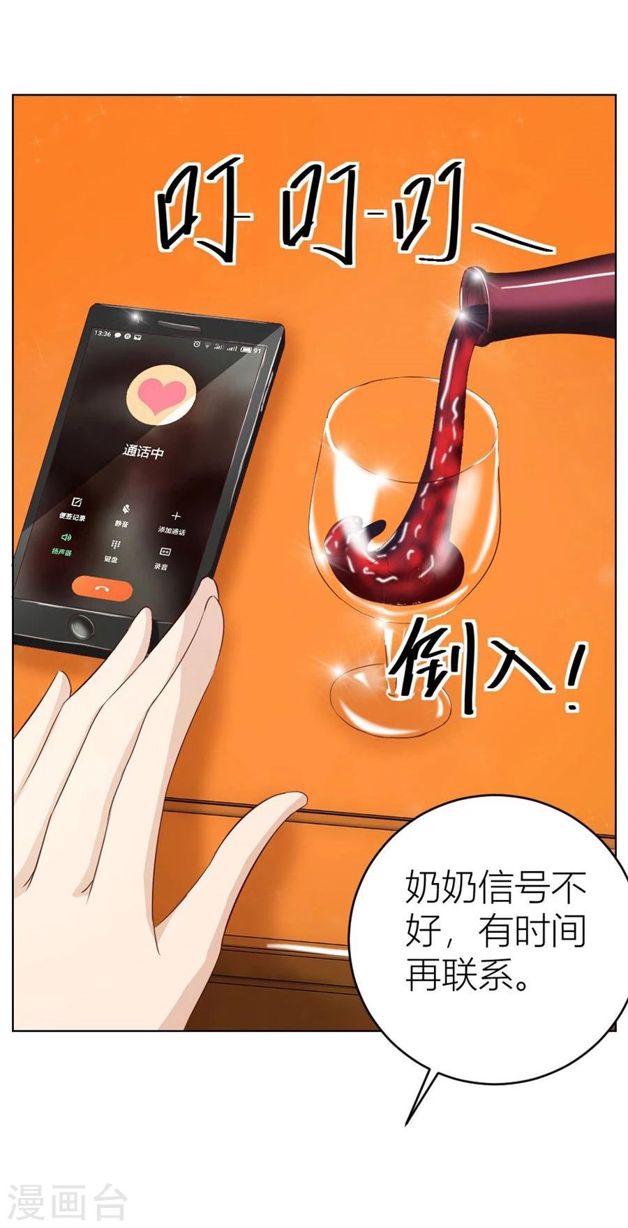 第45话 和你生孩子？！23