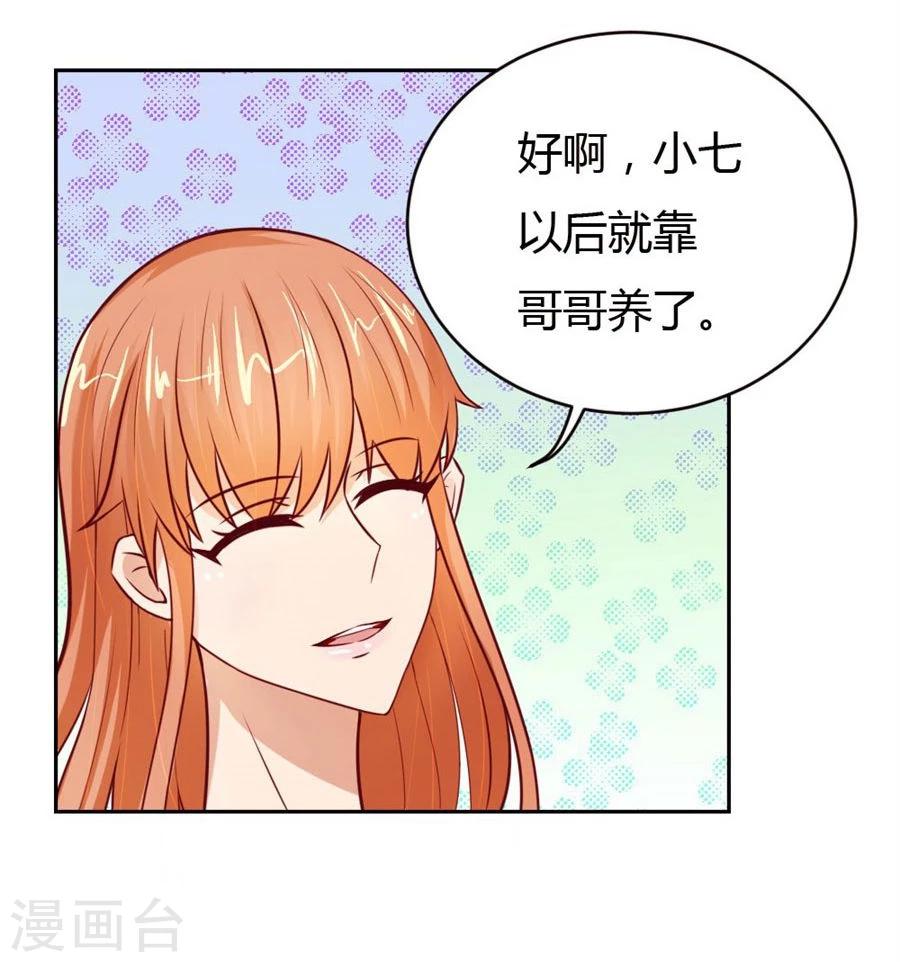 第51话 以后我养你！18
