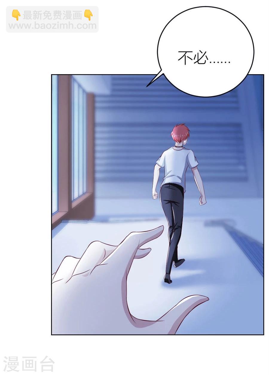 第47话 长相妖孽的男人2