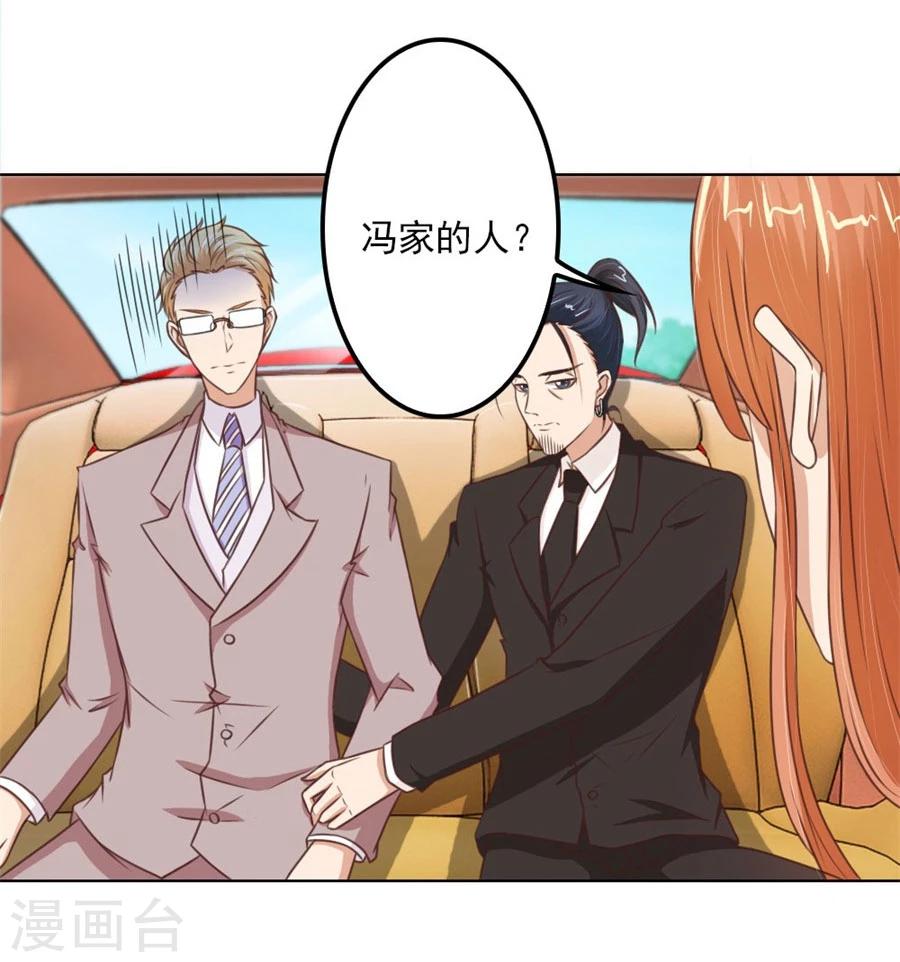 第69话 谣言传出21