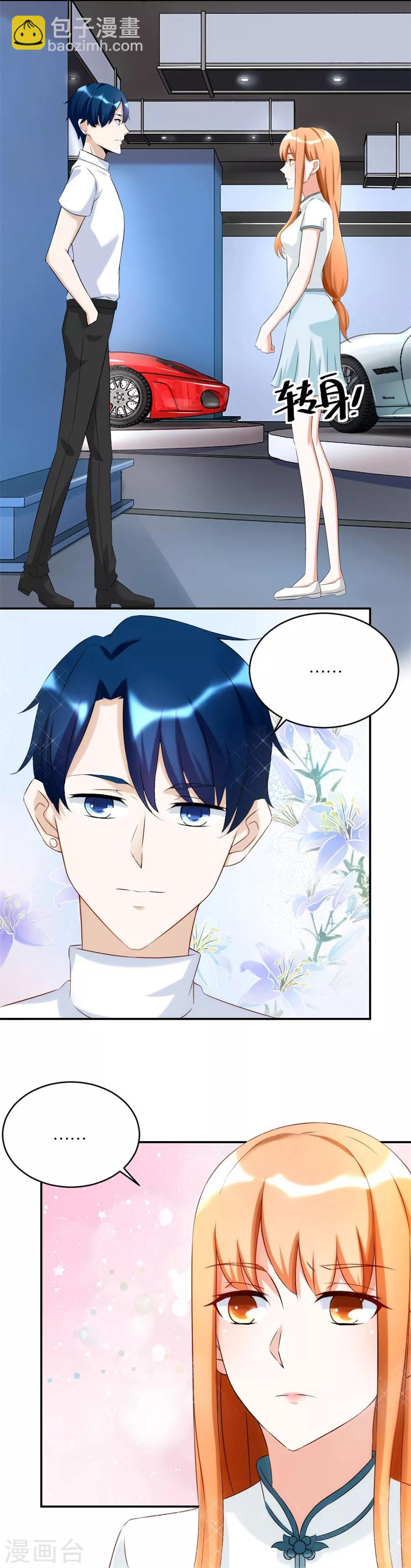 第109话 豪华的车12