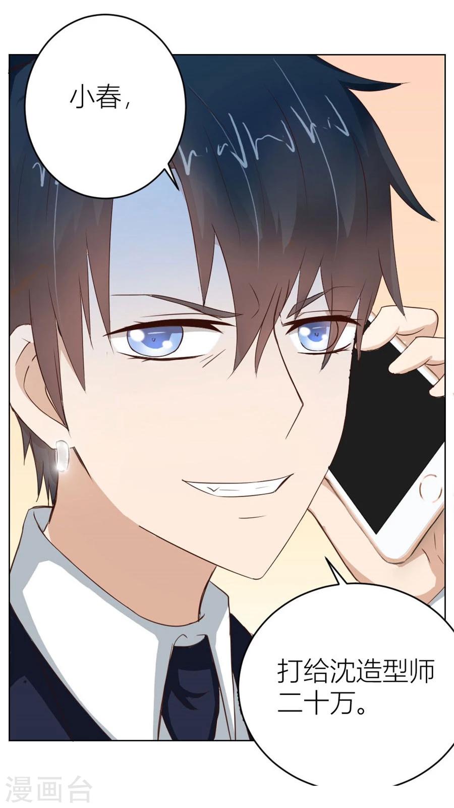 第21话 魂不守舍？26