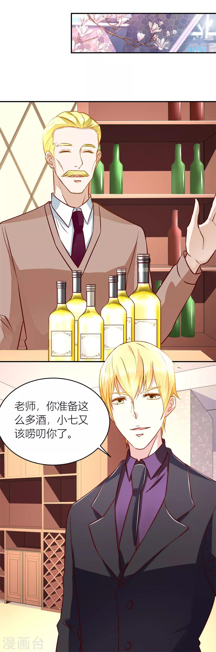 第132话 我对她是认真的6