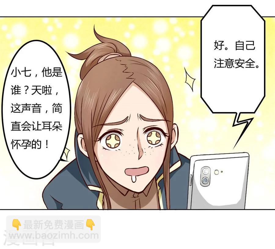 第76话 追求者+122
