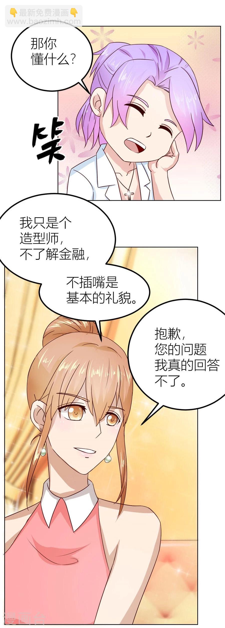 第22话 不是你想的那样18