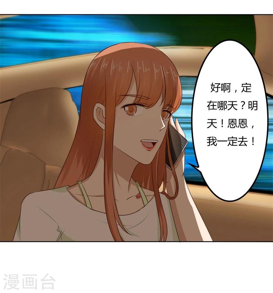 第74话 早点回家……3