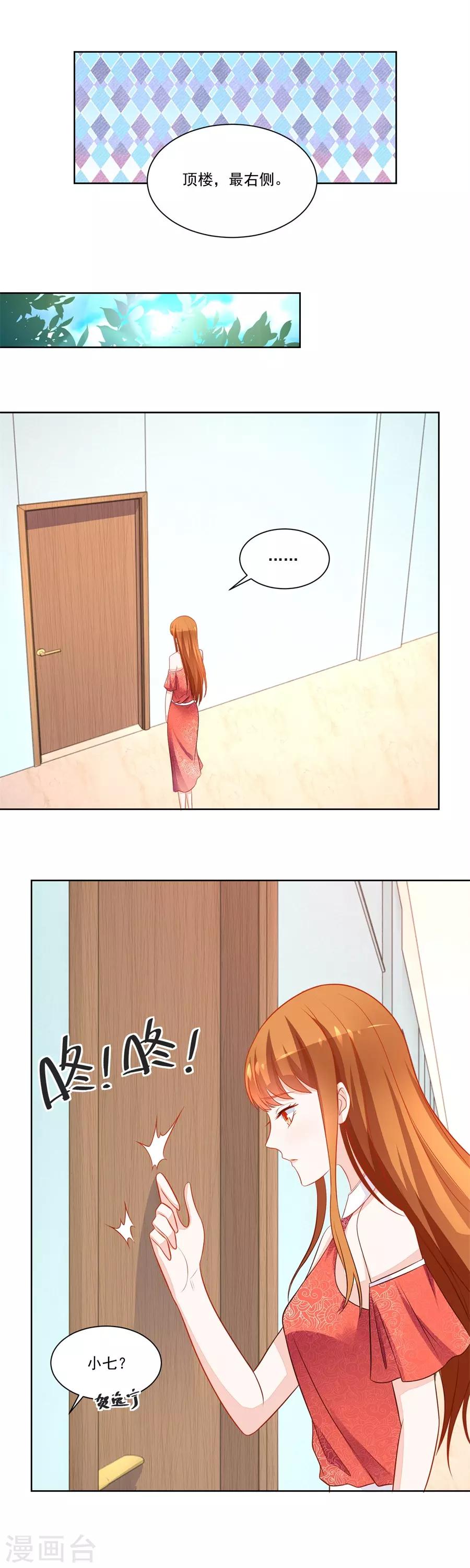 第176话 我对你的认真3