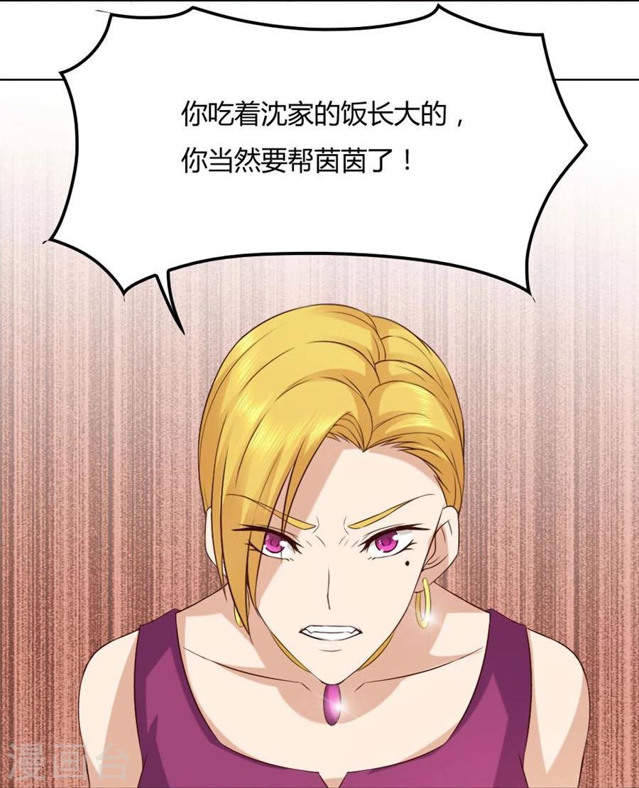 第85话 纠缠小七23