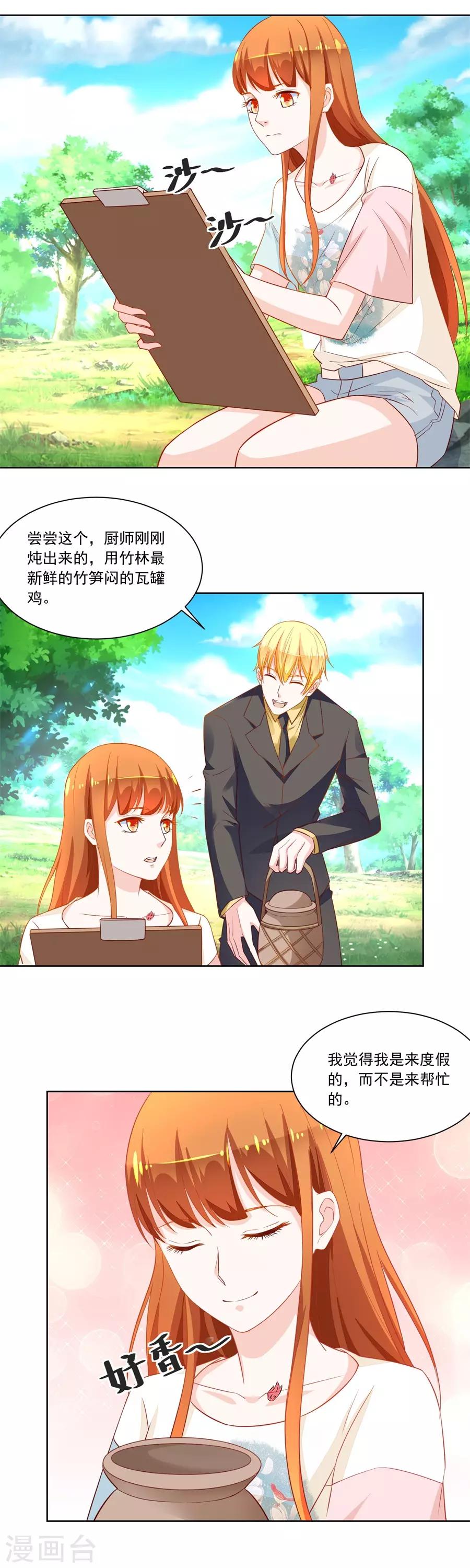 第156话 追来找老婆5