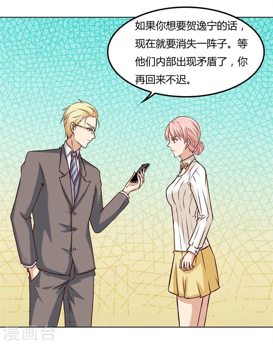 第83话 冯可欣狼狈扑街23